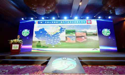 本次發(fā)布會(huì)由內(nèi)蒙古自治區(qū)市場(chǎng)監(jiān)督管理局主辦，國(guó)家市場(chǎng)監(jiān)管總局相關(guān)司局負(fù)責(zé)人、自治區(qū)有關(guān)廳局及部分盟市行署(政府)、相關(guān)企業(yè)負(fù)責(zé)人、新聞媒體等參加了會(huì)議。